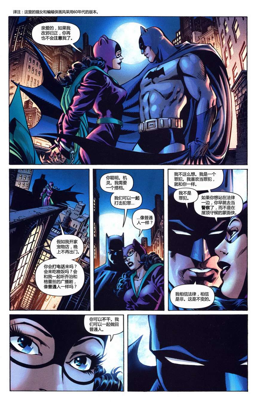 【蝙蝠侠】漫画-（第686卷披风斗士的命运#1）章节漫画下拉式图片-18.jpg