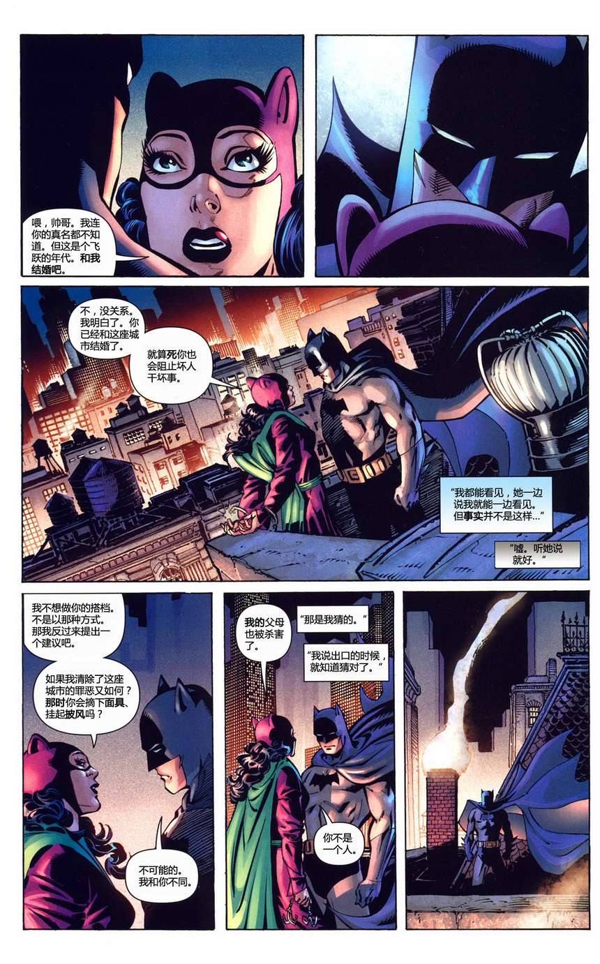 【蝙蝠侠】漫画-（第686卷披风斗士的命运#1）章节漫画下拉式图片-19.jpg