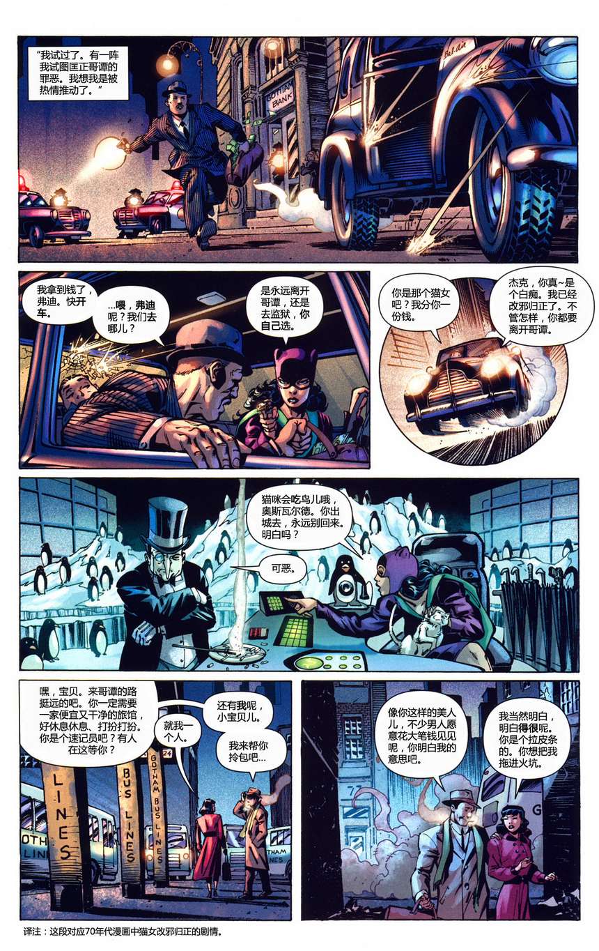 【蝙蝠侠】漫画-（第686卷披风斗士的命运#1）章节漫画下拉式图片-20.jpg