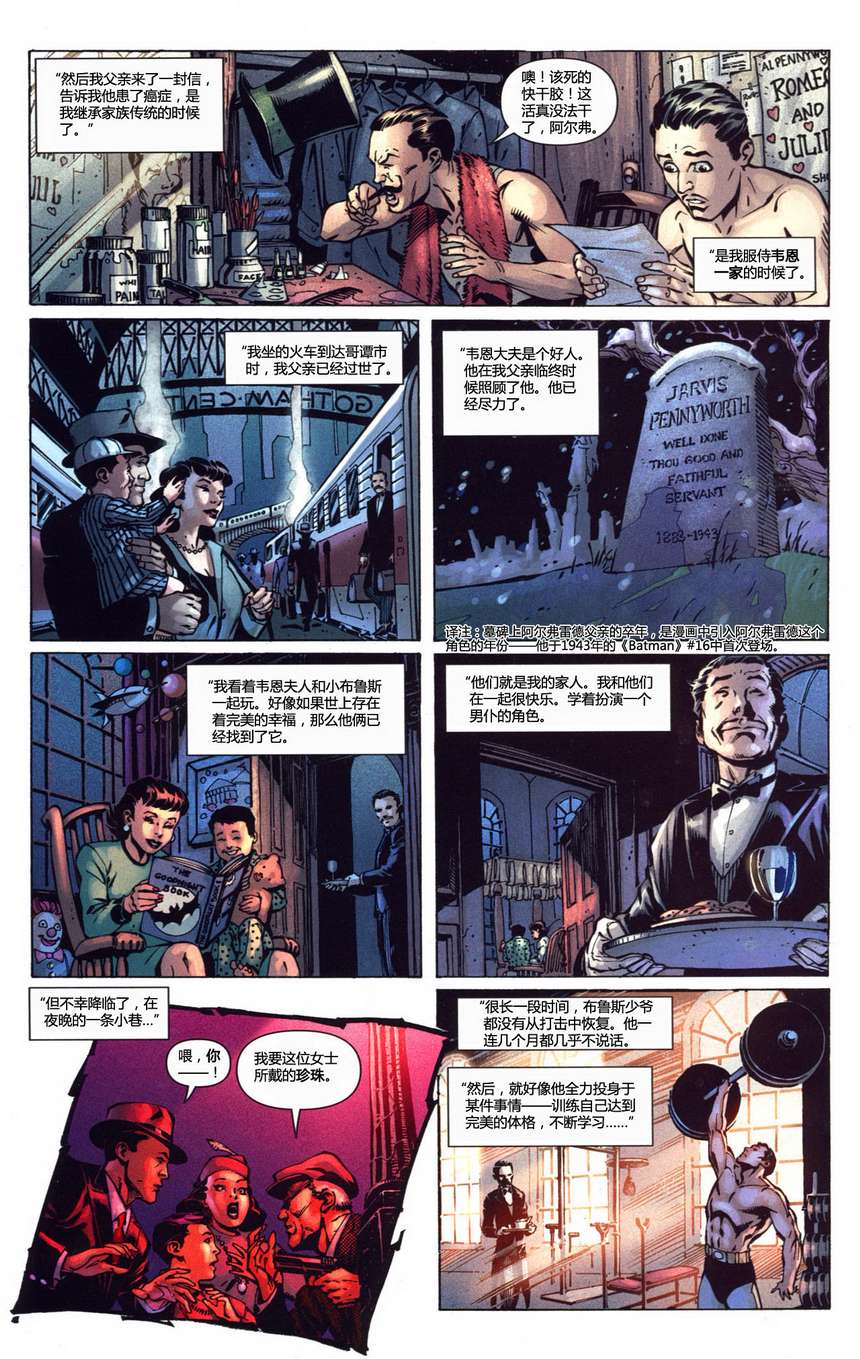 【蝙蝠侠】漫画-（第686卷披风斗士的命运#1）章节漫画下拉式图片-26.jpg