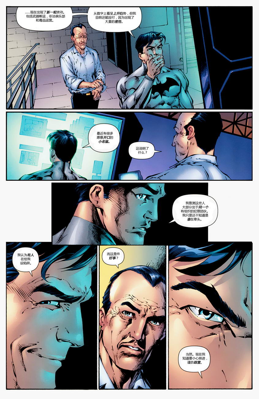 【蝙蝠侠】漫画-（第689卷暗夜长影#2）章节漫画下拉式图片-13.jpg