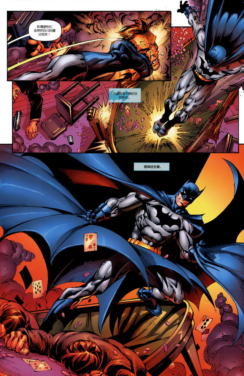 【蝙蝠侠】漫画-（第689卷暗夜长影#2）章节漫画下拉式图片-6.jpg