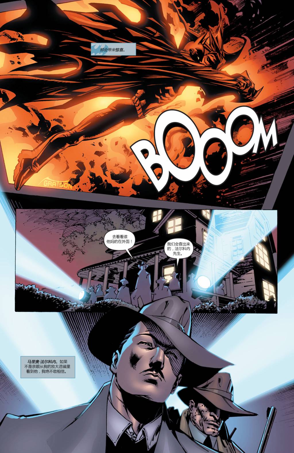 【蝙蝠侠】漫画-（第692卷向死而生#1）章节漫画下拉式图片-13.jpg