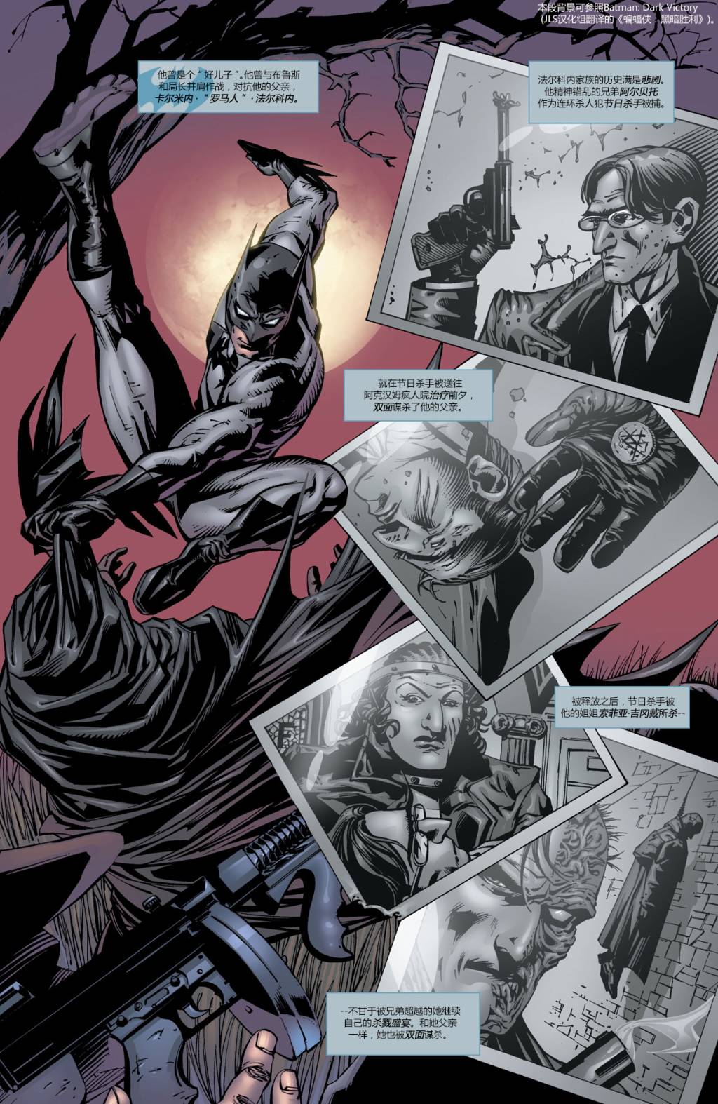 【蝙蝠侠】漫画-（第692卷向死而生#1）章节漫画下拉式图片-14.jpg