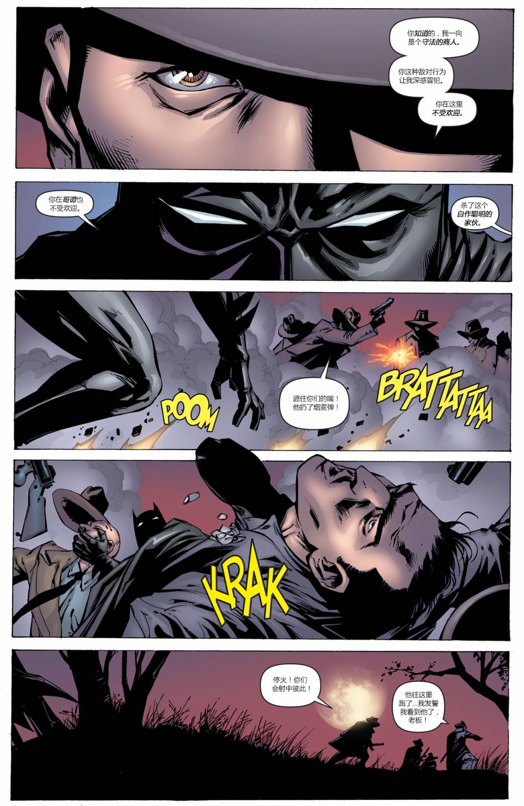 【蝙蝠侠】漫画-（第692卷向死而生#1）章节漫画下拉式图片-16.jpg