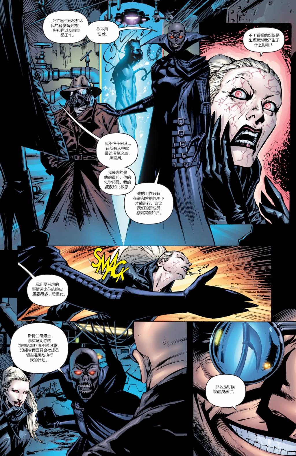 【蝙蝠侠】漫画-（第692卷向死而生#1）章节漫画下拉式图片-9.jpg