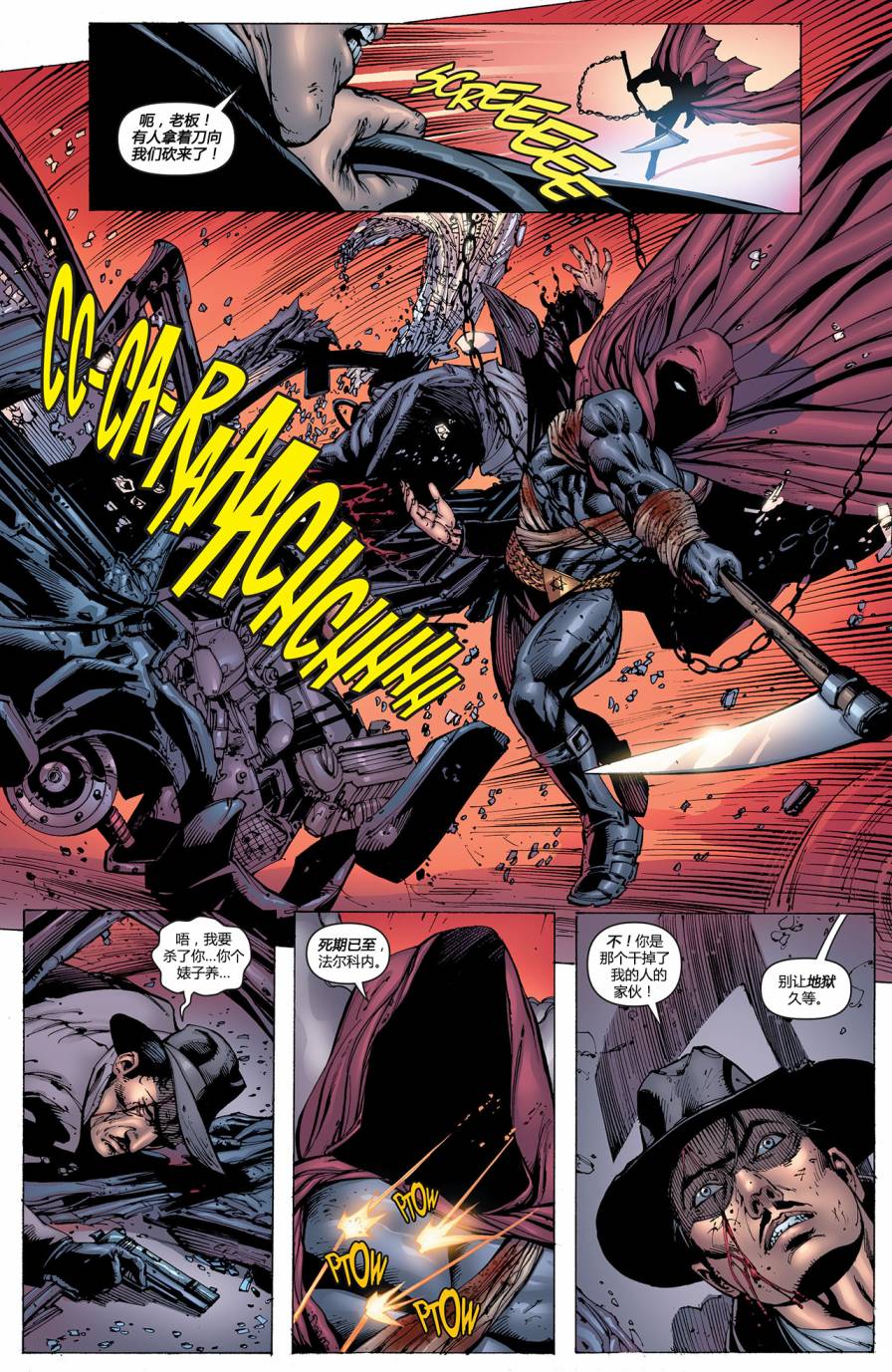 【蝙蝠侠】漫画-（第695卷向死而生#4）章节漫画下拉式图片-10.jpg