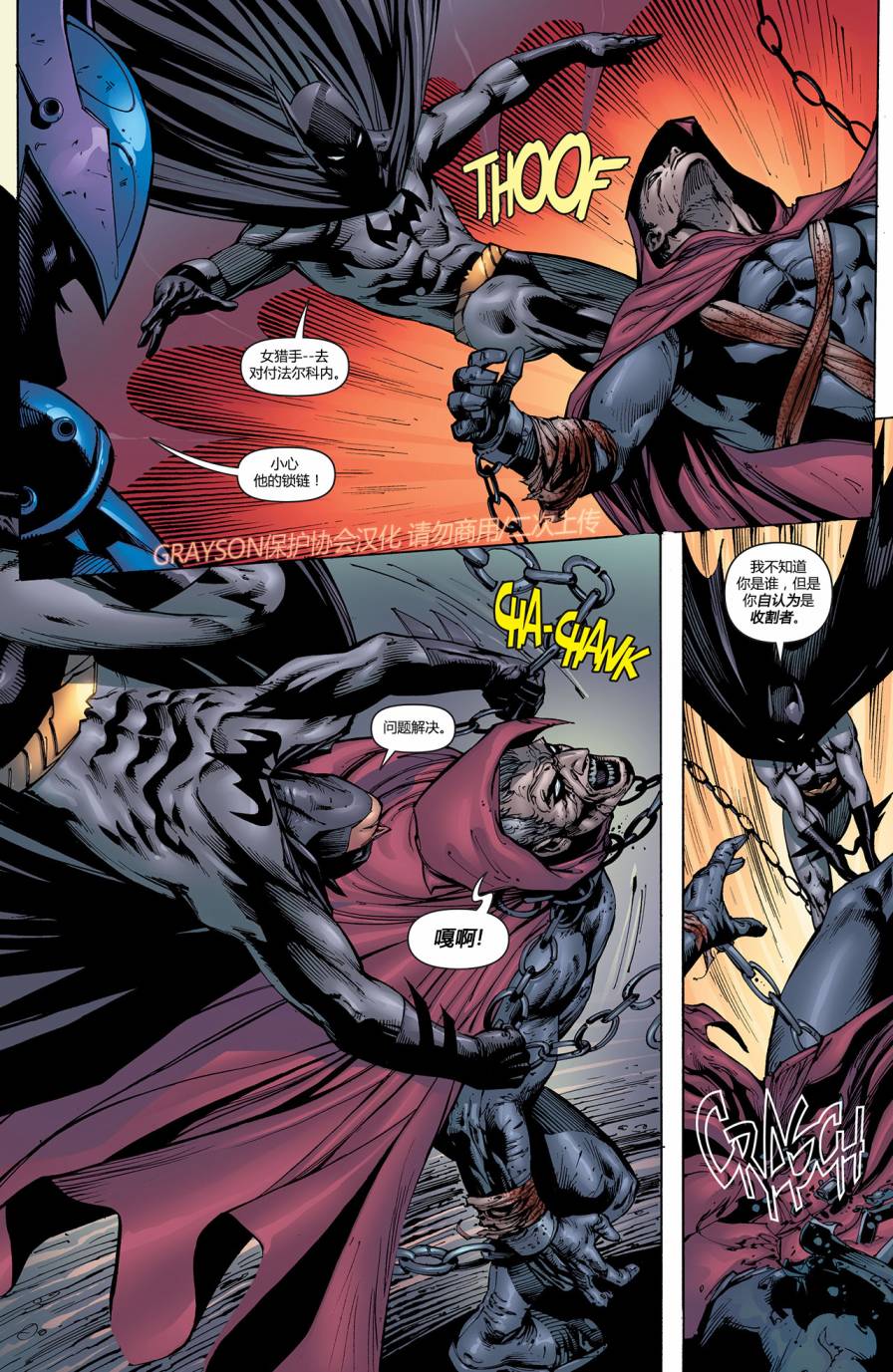 【蝙蝠侠】漫画-（第695卷向死而生#4）章节漫画下拉式图片-12.jpg