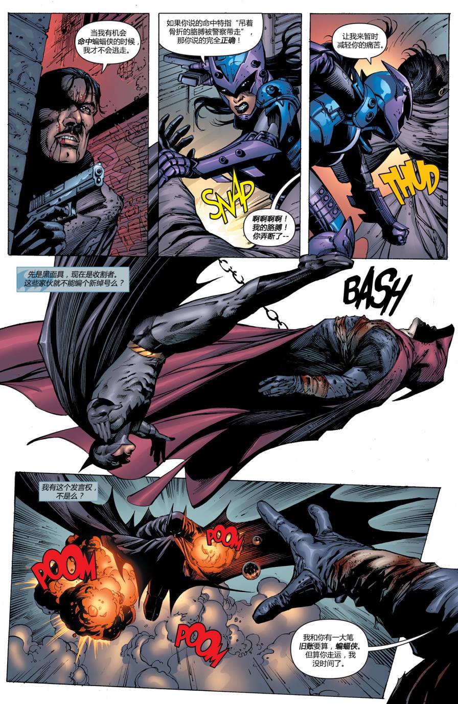 【蝙蝠侠】漫画-（第695卷向死而生#4）章节漫画下拉式图片-13.jpg