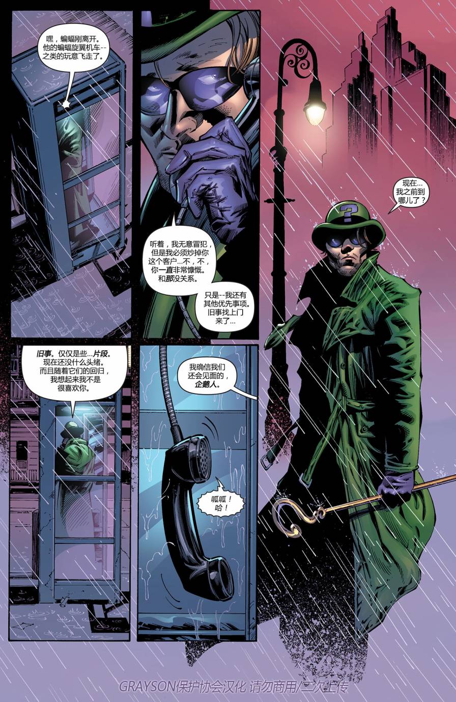 【蝙蝠侠】漫画-（第695卷向死而生#4）章节漫画下拉式图片-16.jpg