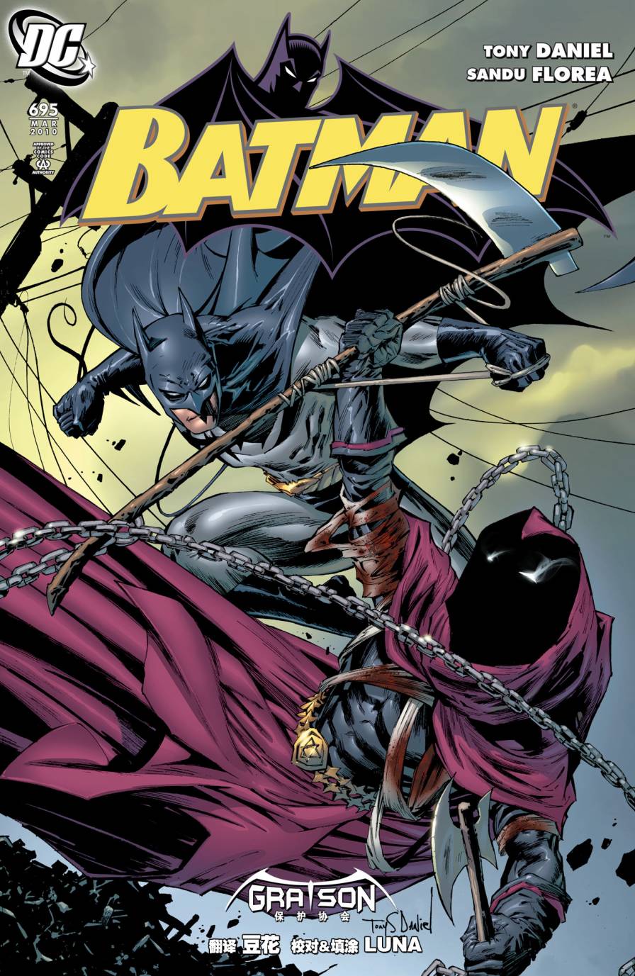 【蝙蝠侠】漫画-（第695卷向死而生#4）章节漫画下拉式图片-1.jpg