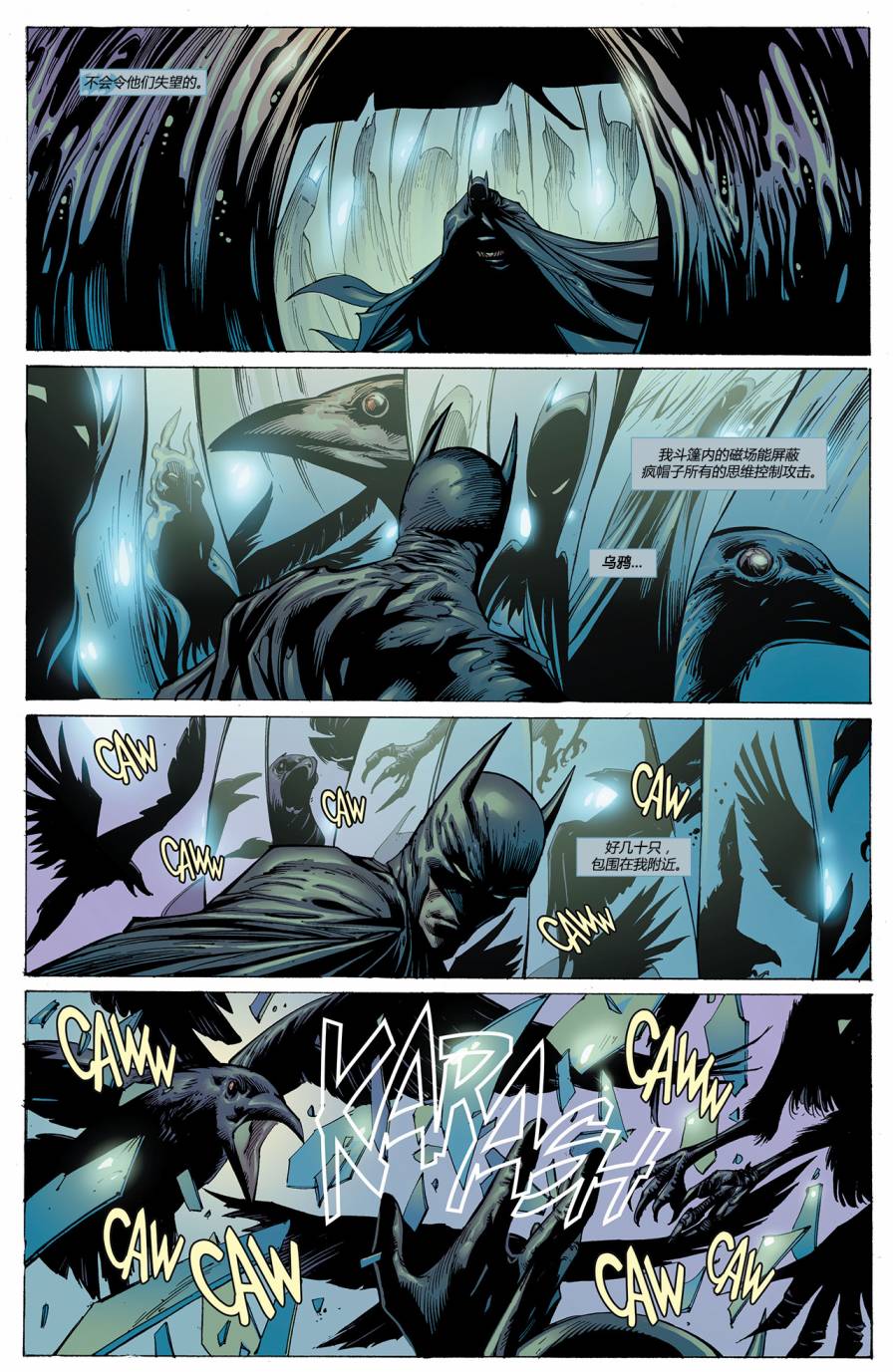 【蝙蝠侠】漫画-（第695卷向死而生#4）章节漫画下拉式图片-18.jpg