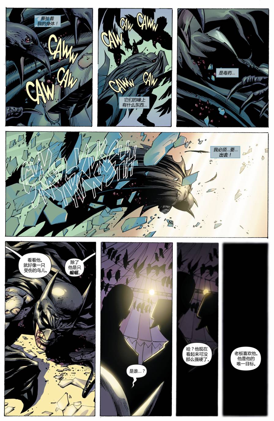 【蝙蝠侠】漫画-（第695卷向死而生#4）章节漫画下拉式图片-19.jpg