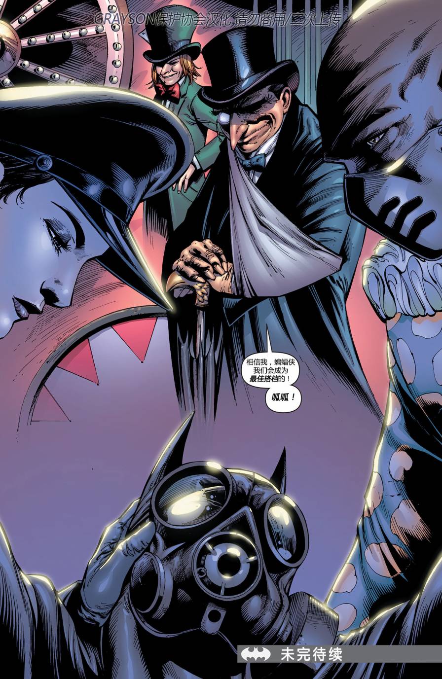 【蝙蝠侠】漫画-（第695卷向死而生#4）章节漫画下拉式图片-20.jpg