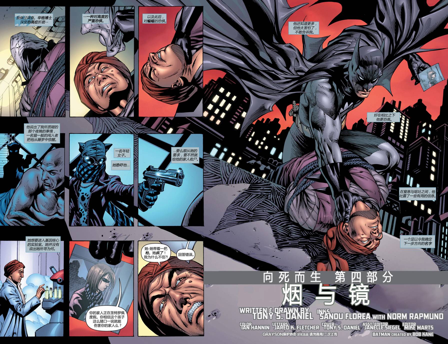 【蝙蝠侠】漫画-（第695卷向死而生#4）章节漫画下拉式图片-2.jpg