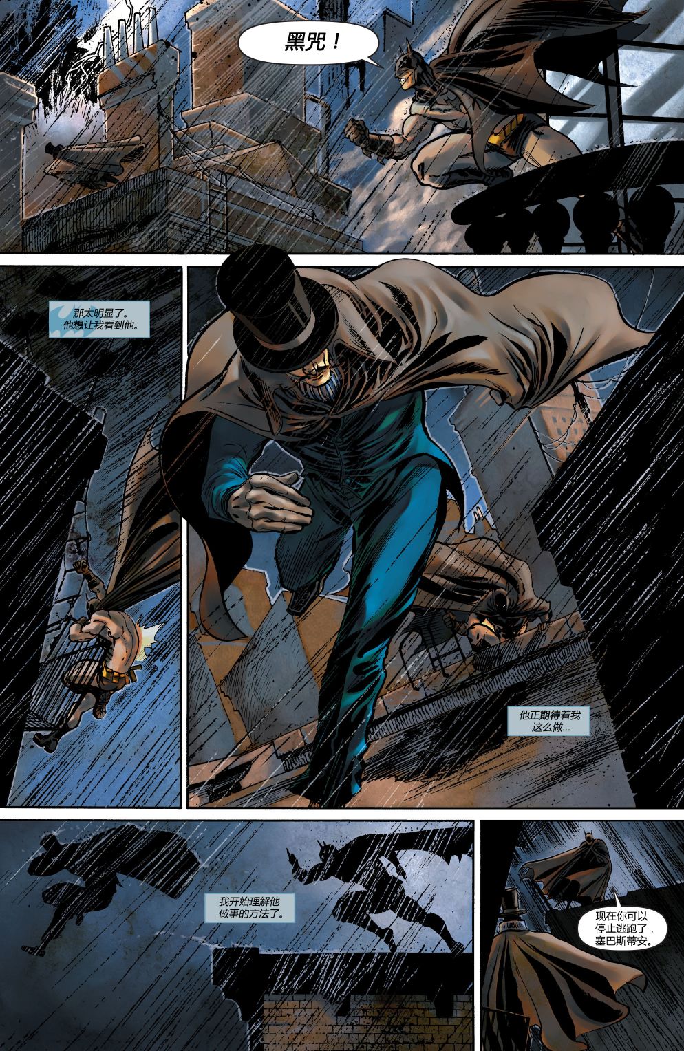 【蝙蝠侠】漫画-（第698卷）章节漫画下拉式图片-20.jpg