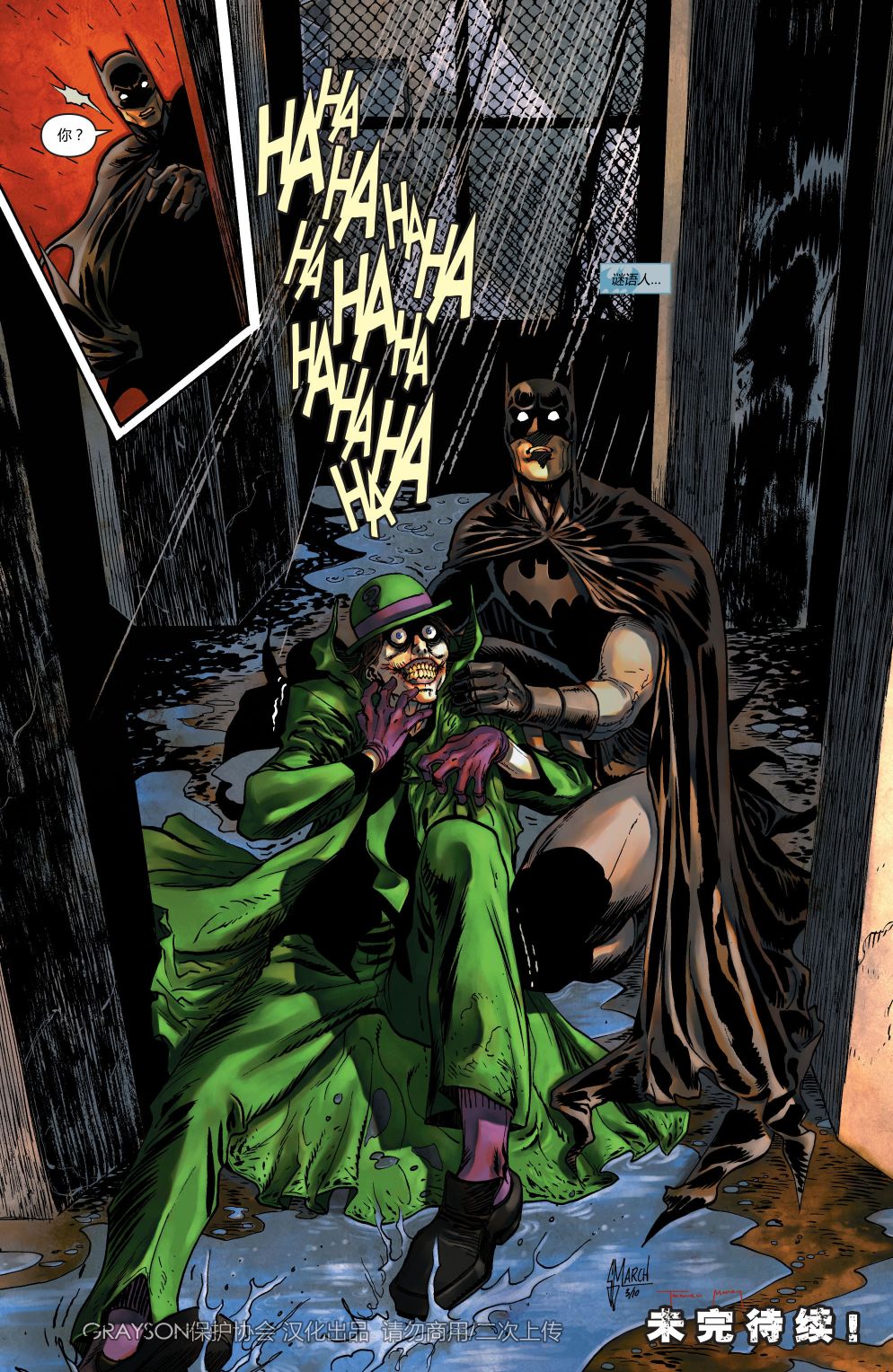 【蝙蝠侠】漫画-（第698卷）章节漫画下拉式图片-23.jpg