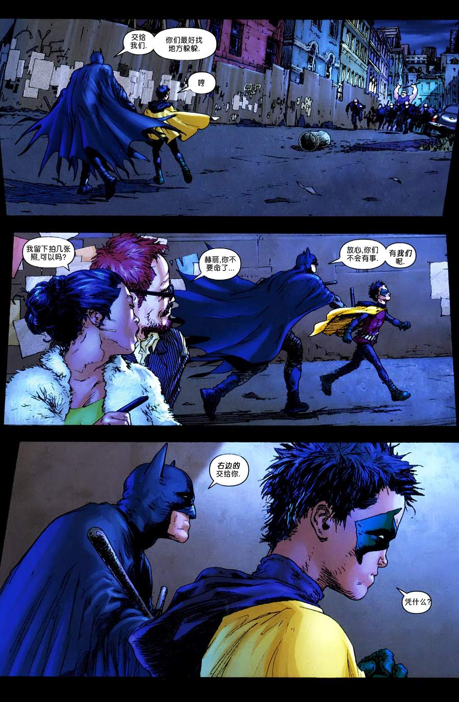 【蝙蝠侠】漫画-（第700卷纪念刊）章节漫画下拉式图片-14.jpg