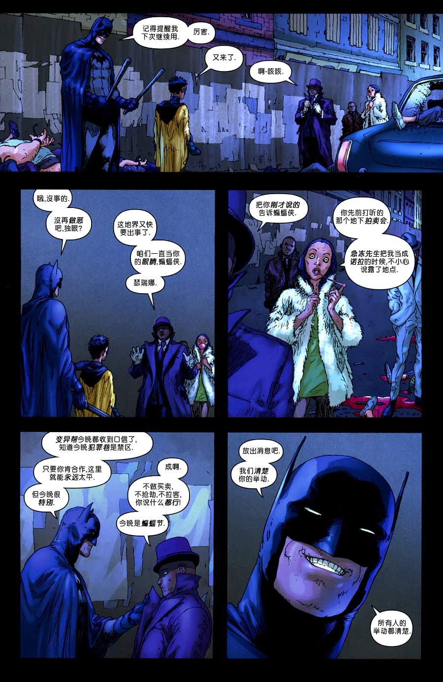 【蝙蝠侠】漫画-（第700卷纪念刊）章节漫画下拉式图片-16.jpg