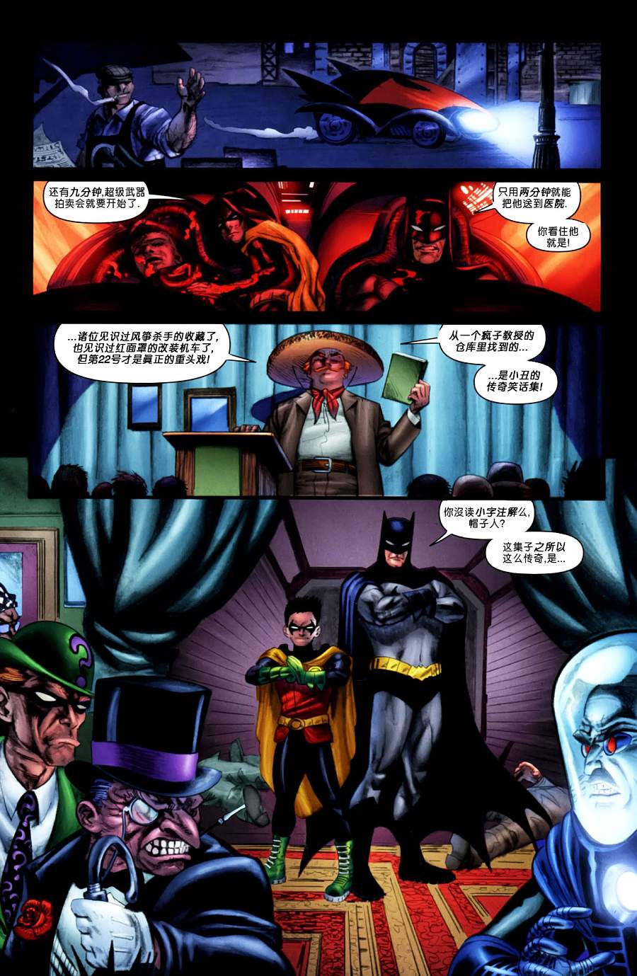【蝙蝠侠】漫画-（第700卷纪念刊）章节漫画下拉式图片-18.jpg