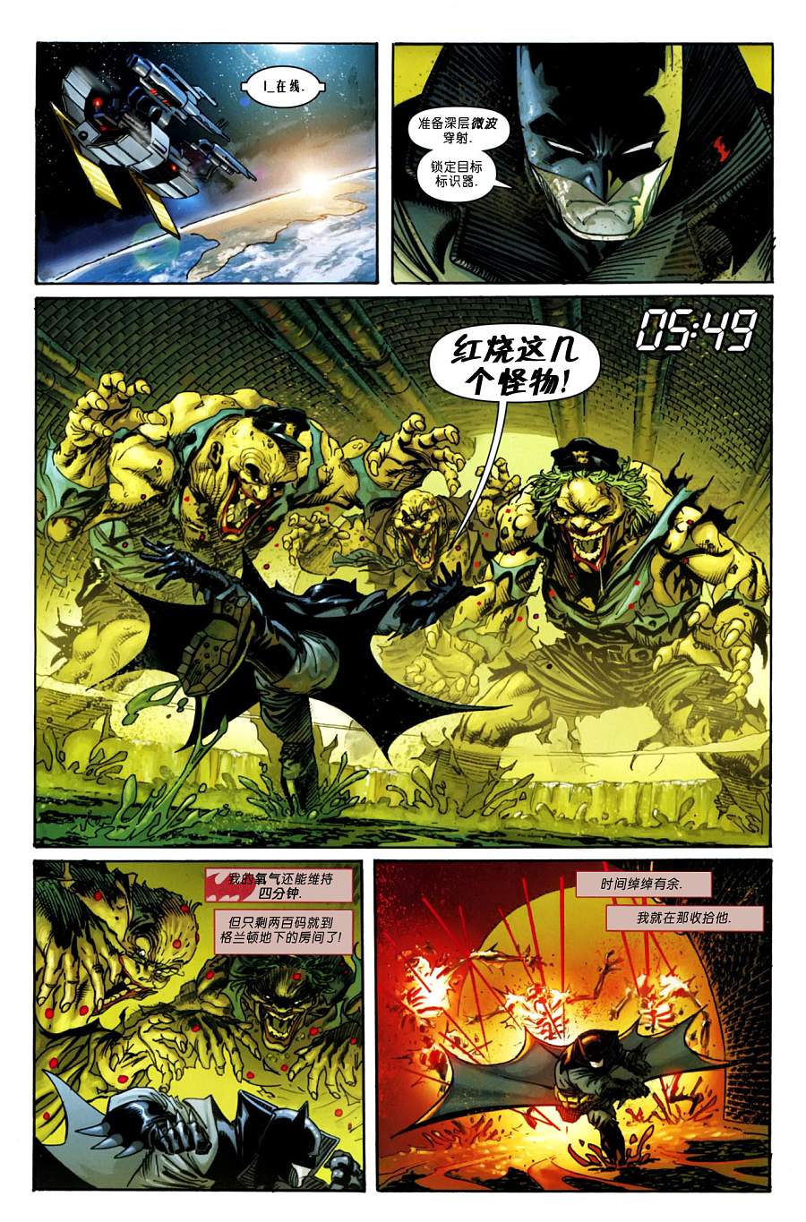 【蝙蝠侠】漫画-（第700卷纪念刊）章节漫画下拉式图片-24.jpg