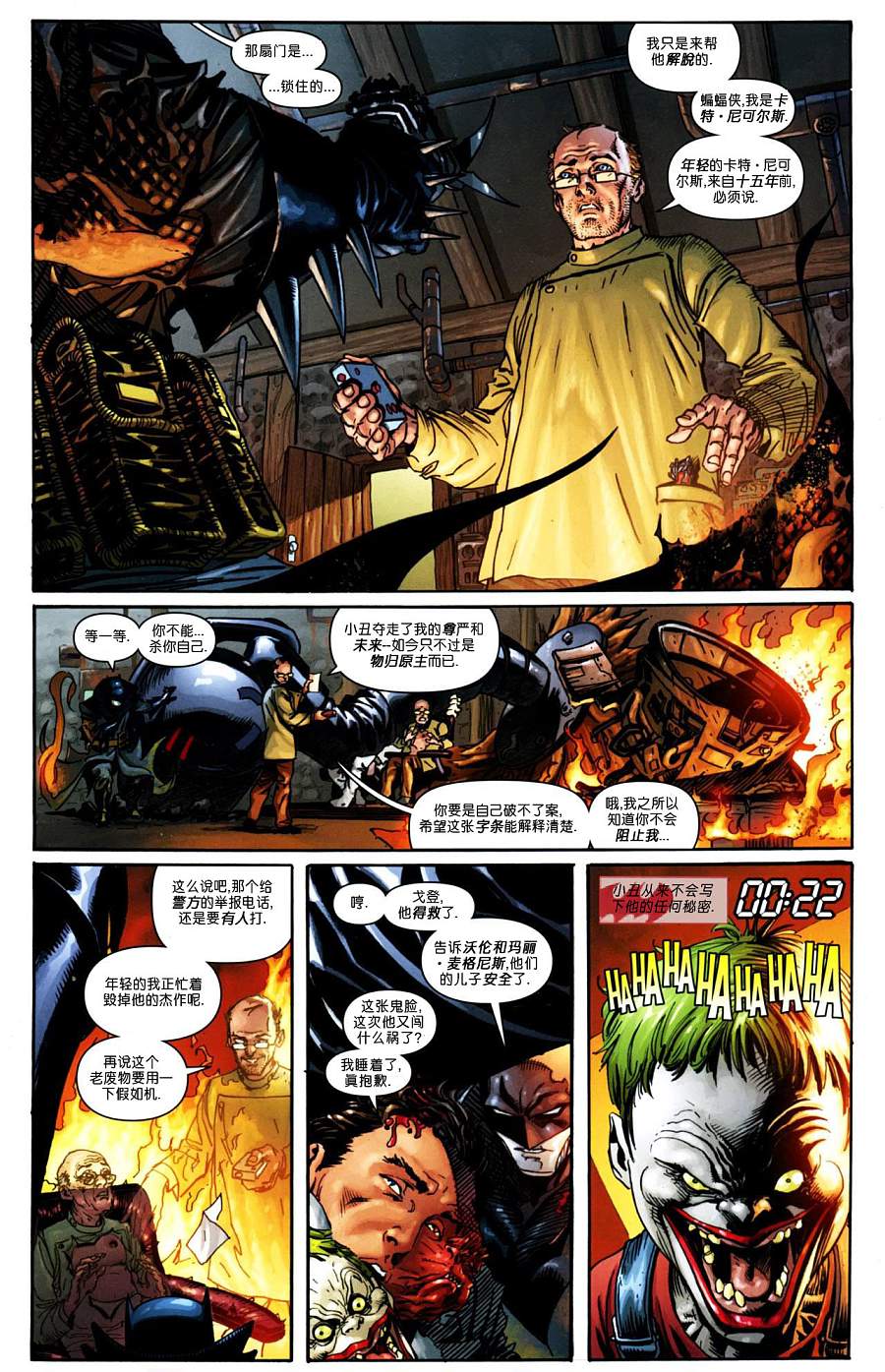 【蝙蝠侠】漫画-（第700卷纪念刊）章节漫画下拉式图片-27.jpg