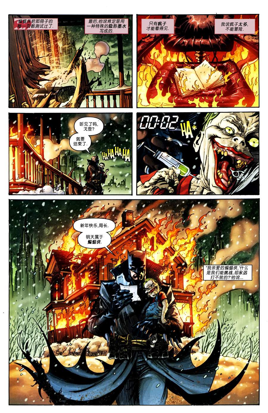 【蝙蝠侠】漫画-（第700卷纪念刊）章节漫画下拉式图片-28.jpg