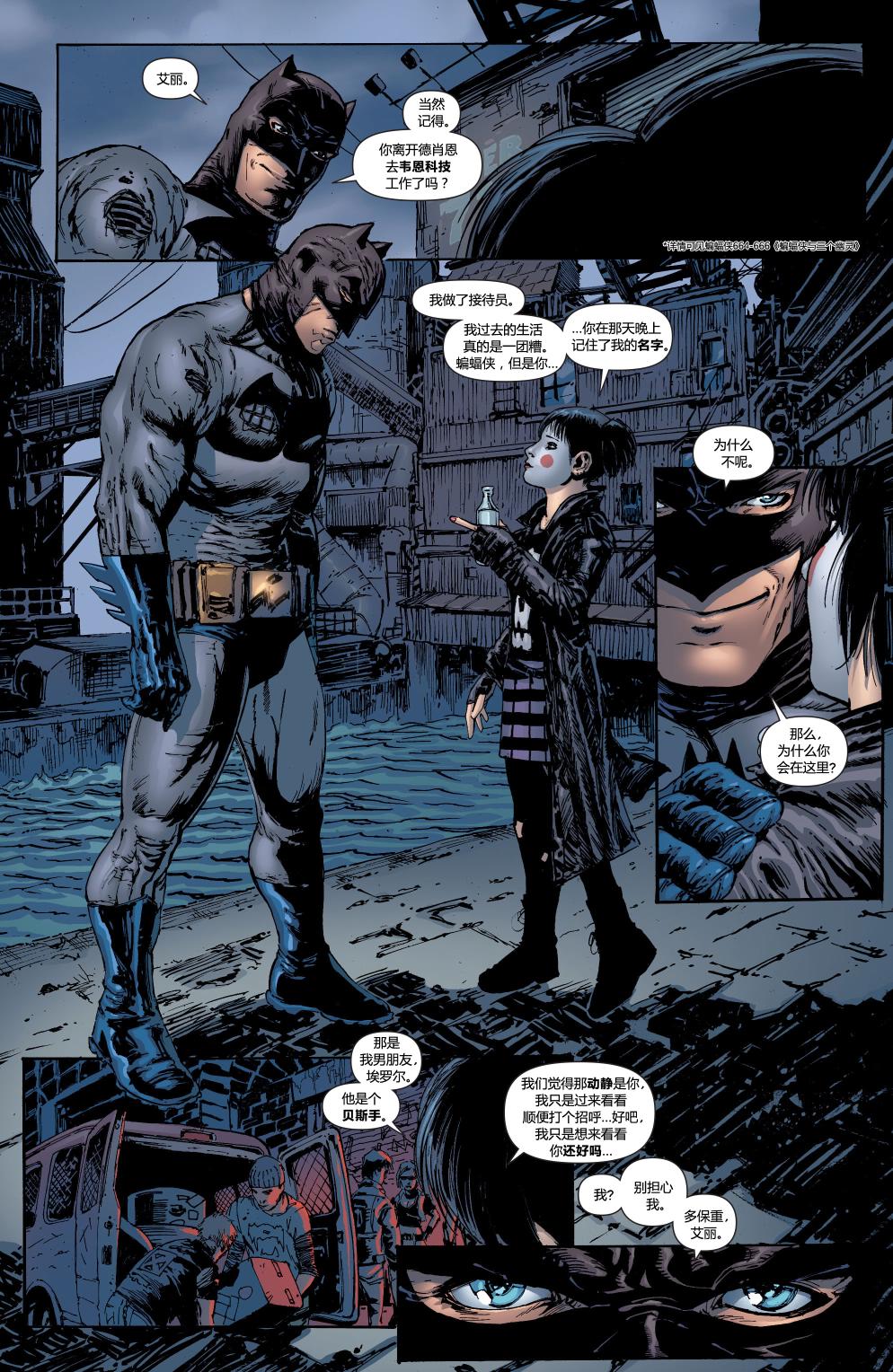 【蝙蝠侠】漫画-（第701卷）章节漫画下拉式图片-9.jpg