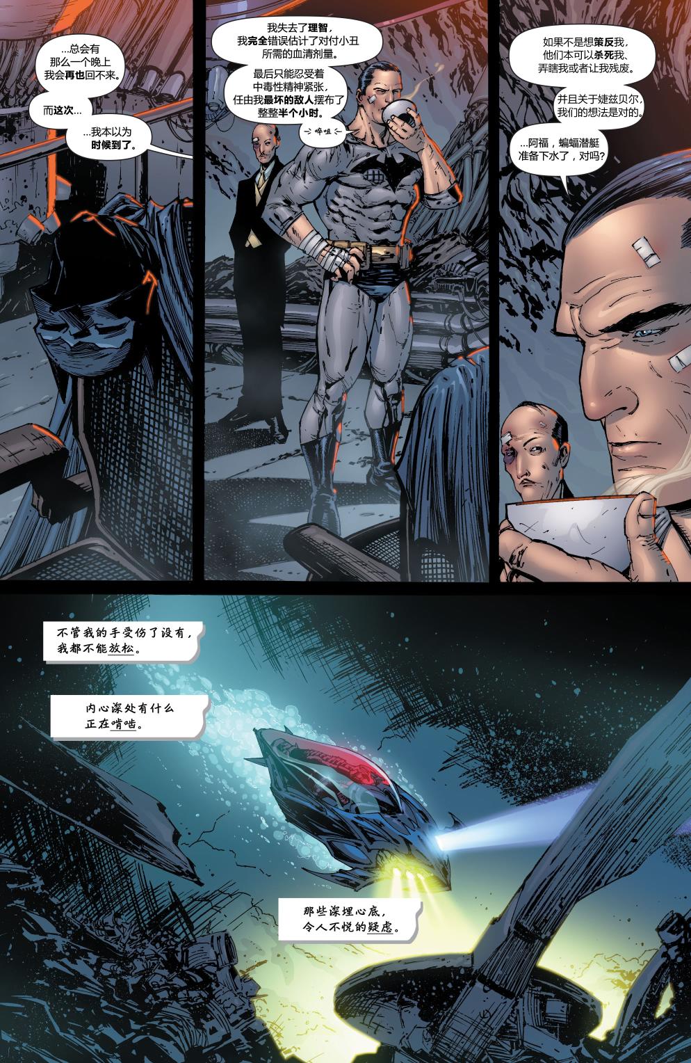 【蝙蝠侠】漫画-（第701卷）章节漫画下拉式图片-12.jpg