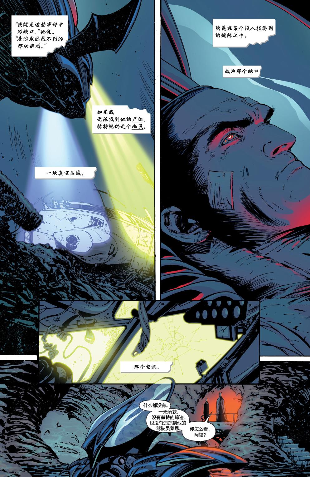 【蝙蝠侠】漫画-（第701卷）章节漫画下拉式图片-13.jpg