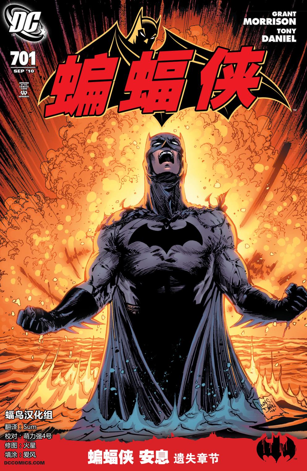 【蝙蝠侠】漫画-（第701卷）章节漫画下拉式图片-1.jpg