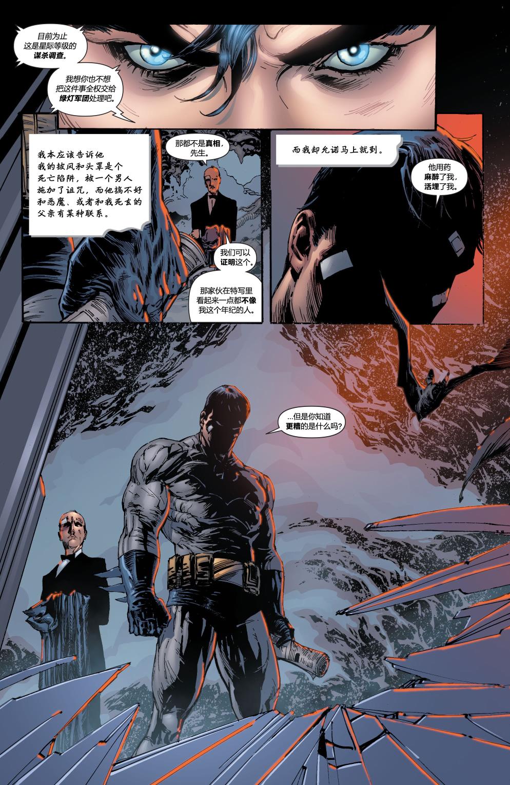【蝙蝠侠】漫画-（第701卷）章节漫画下拉式图片-18.jpg