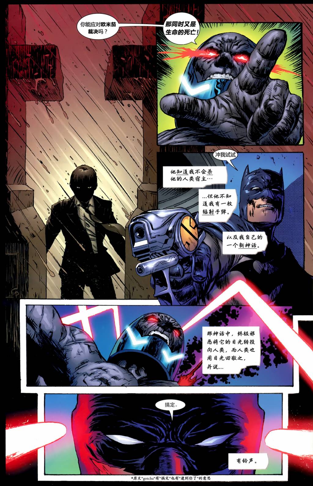 【蝙蝠侠】漫画-（第702卷）章节漫画下拉式图片-14.jpg