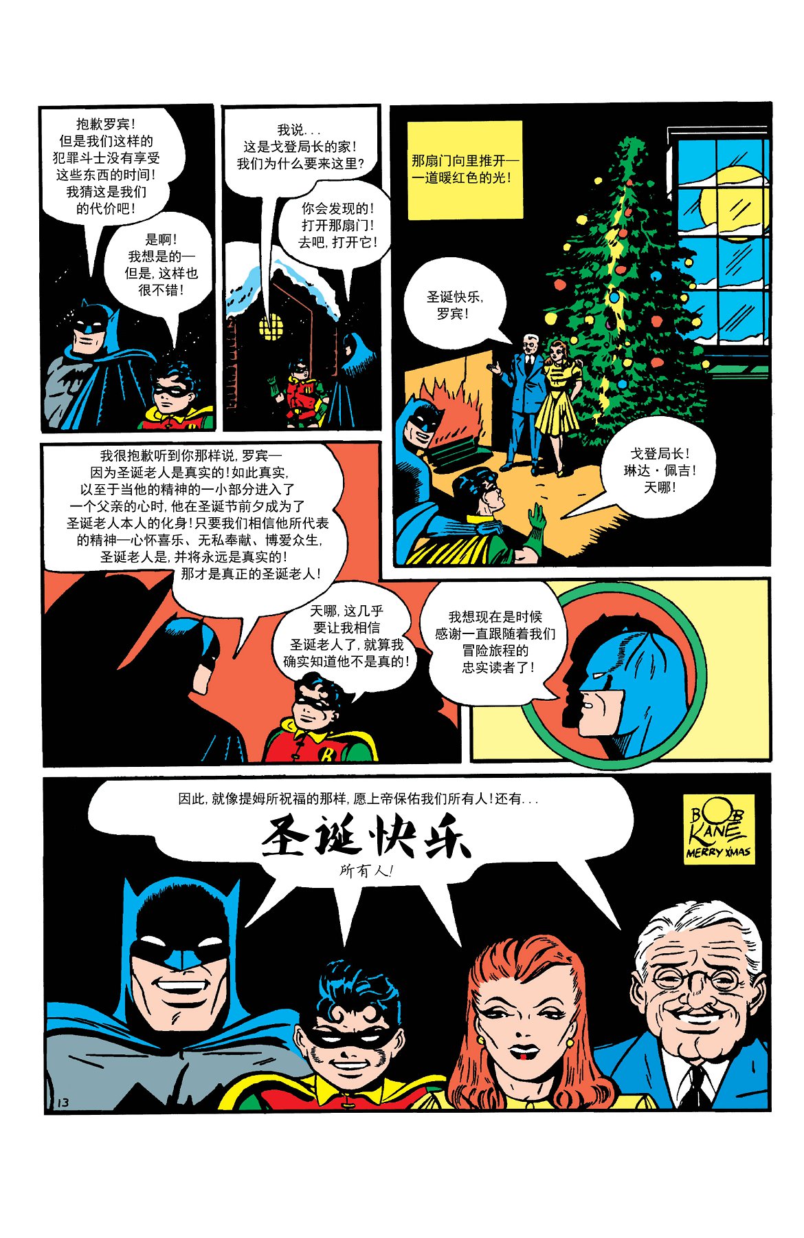 【蝙蝠侠】漫画-（第09卷第4个故事）章节漫画下拉式图片-14.jpg