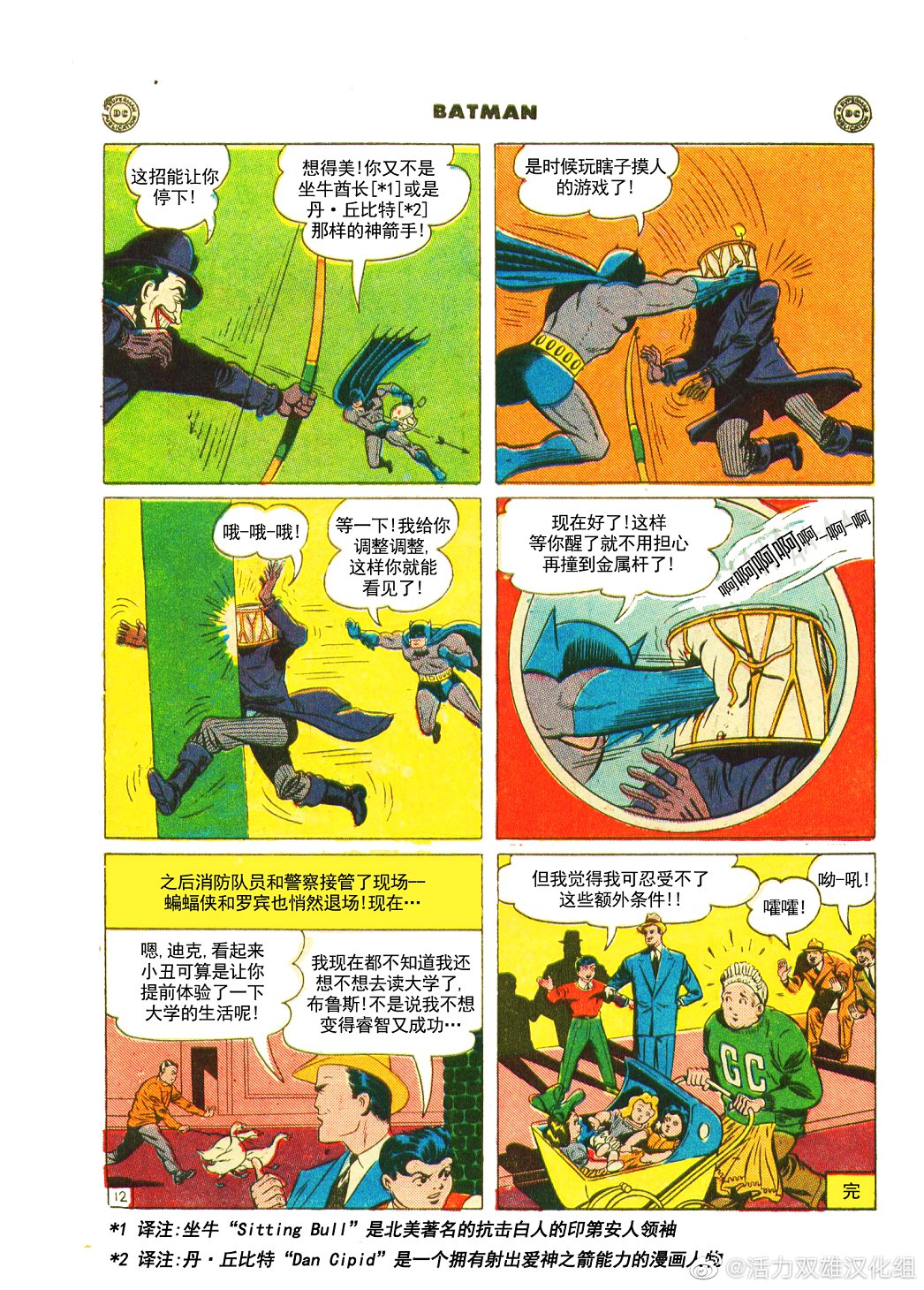 【蝙蝠侠】漫画-（第32卷第1个故事）章节漫画下拉式图片-13.jpg