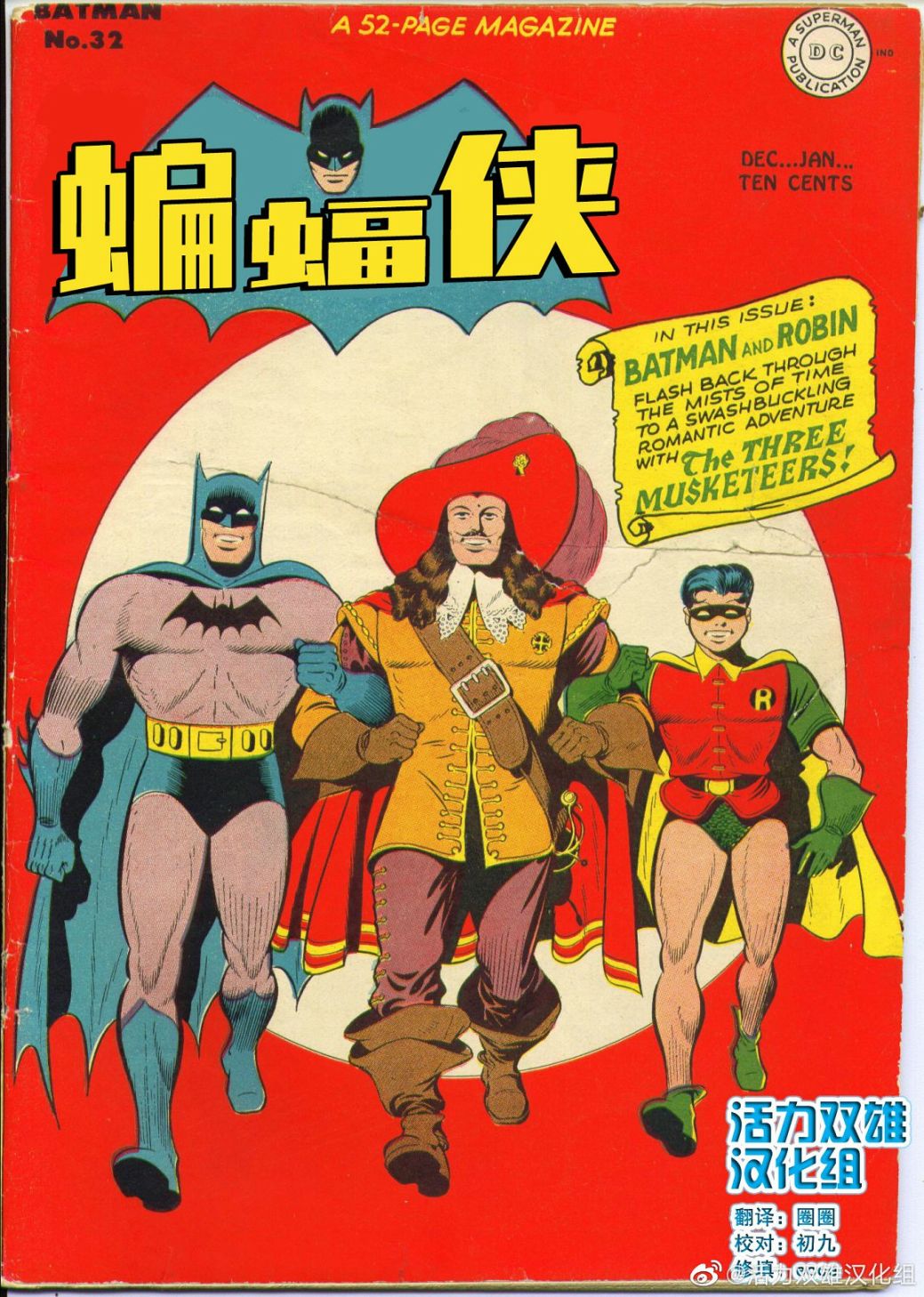 【蝙蝠侠】漫画-（第32卷第1个故事）章节漫画下拉式图片-1.jpg
