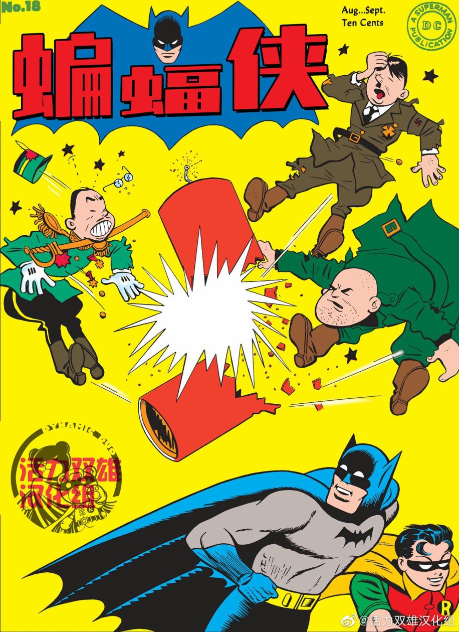 【蝙蝠侠】漫画-（第18卷第2个故事）章节漫画下拉式图片-1.jpg