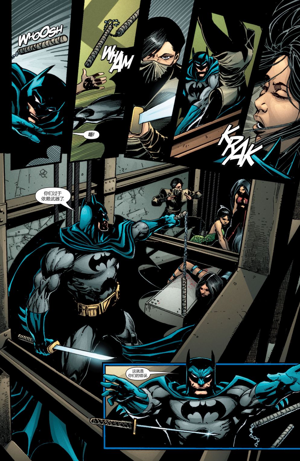 【蝙蝠侠】漫画-（第660卷怪诞杀手#2）章节漫画下拉式图片-12.jpg