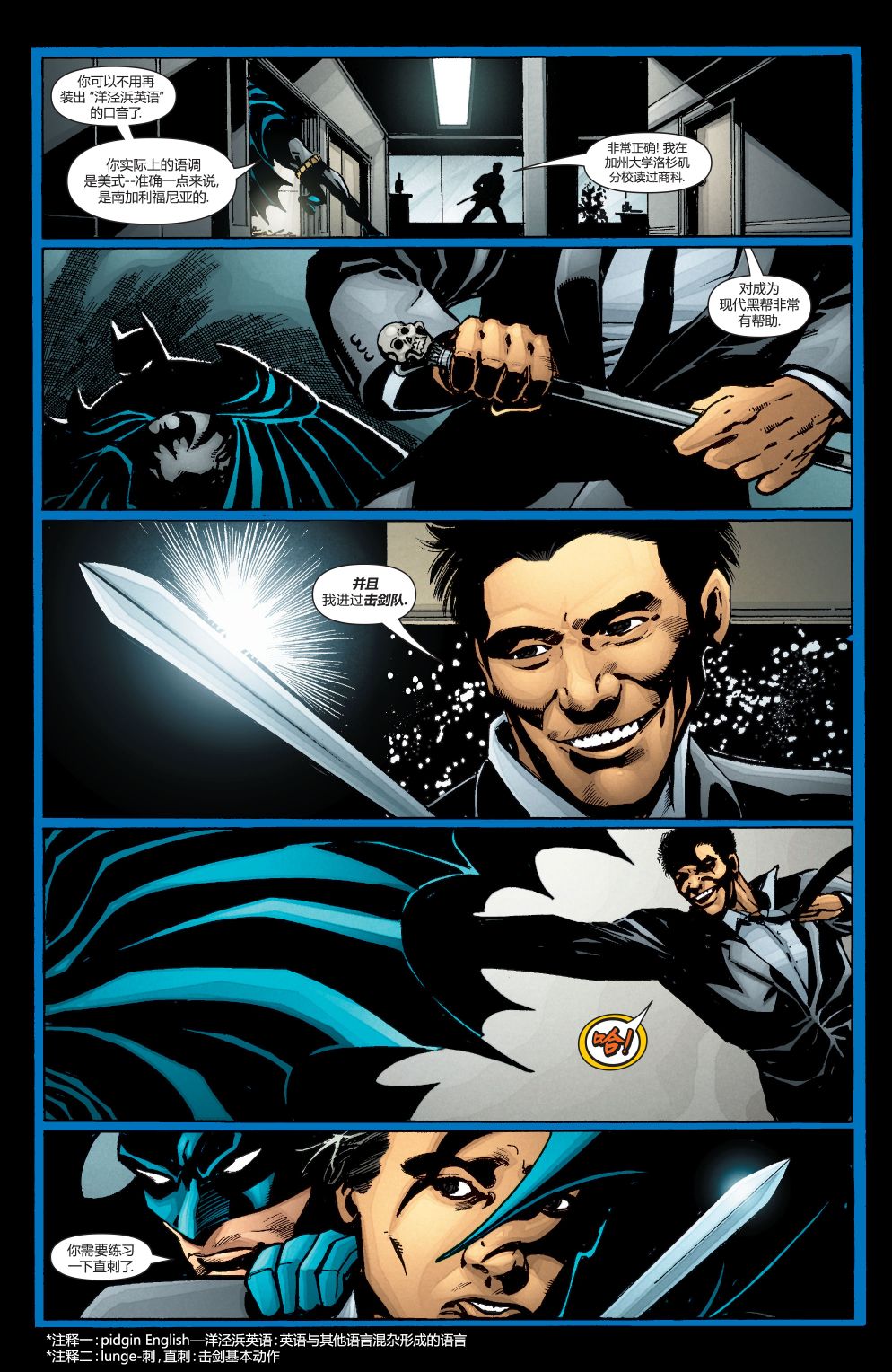 【蝙蝠侠】漫画-（第660卷怪诞杀手#2）章节漫画下拉式图片-15.jpg