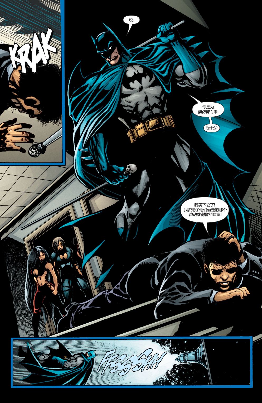 【蝙蝠侠】漫画-（第660卷怪诞杀手#2）章节漫画下拉式图片-16.jpg