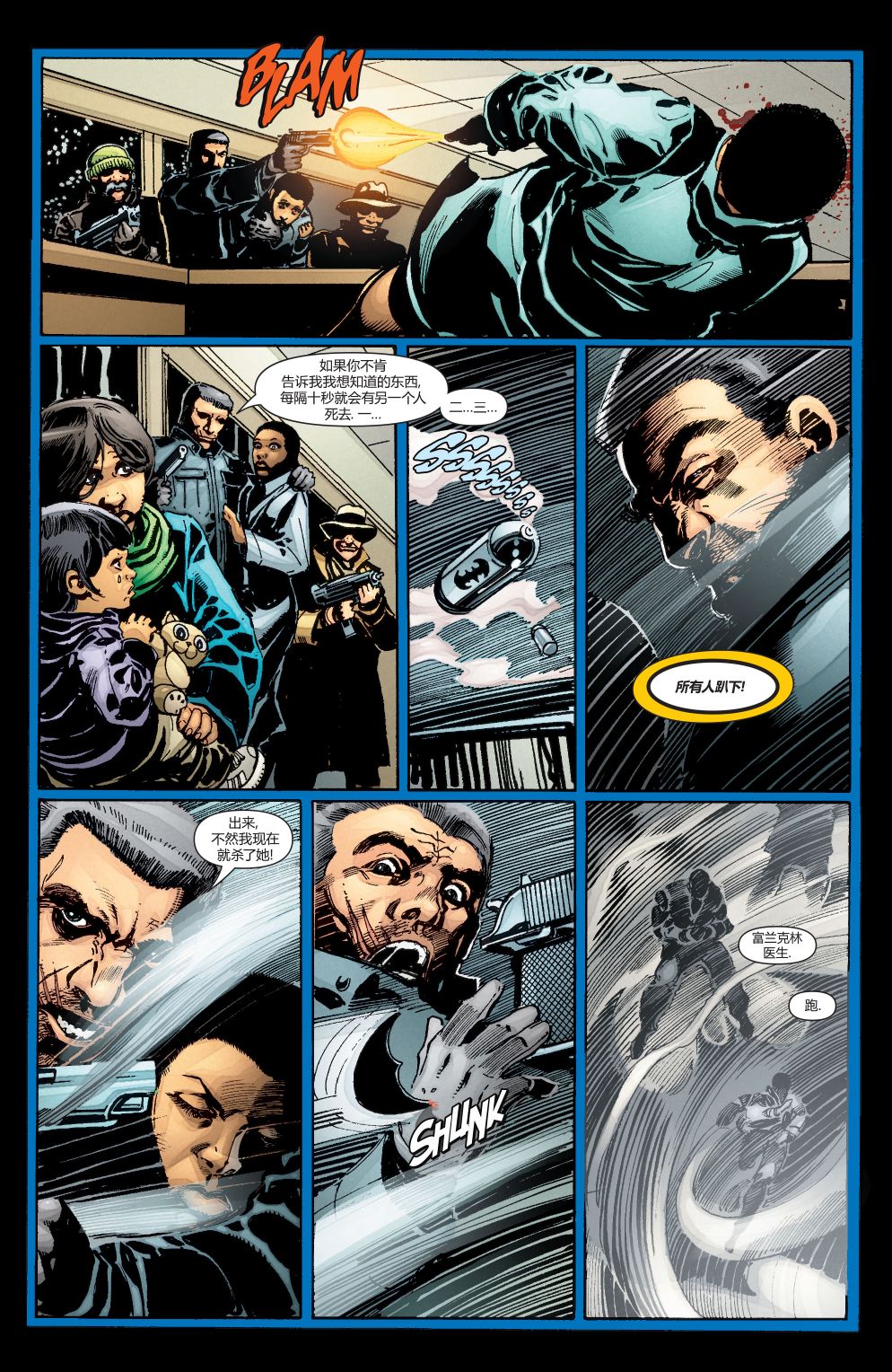 【蝙蝠侠】漫画-（第660卷怪诞杀手#2）章节漫画下拉式图片-22.jpg