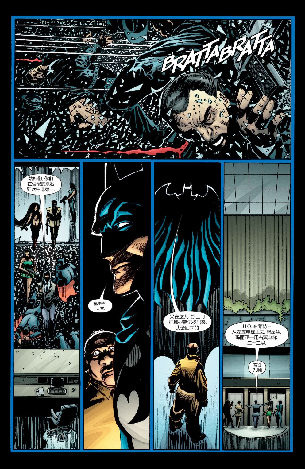 【蝙蝠侠】漫画-（第660卷怪诞杀手#2）章节漫画下拉式图片-7.jpg