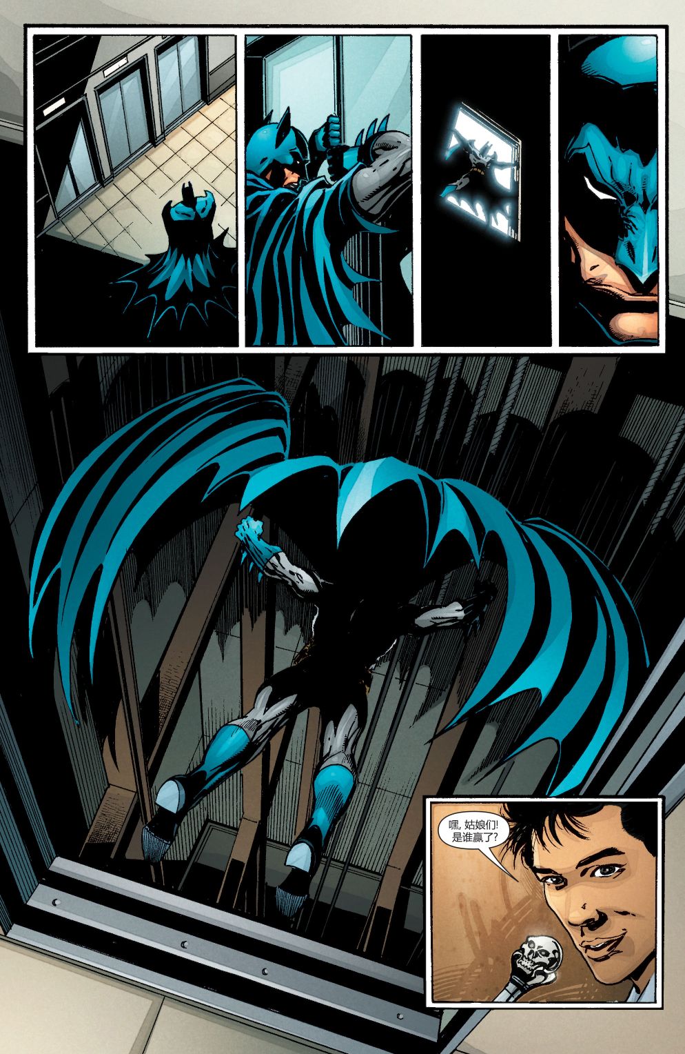 【蝙蝠侠】漫画-（第660卷怪诞杀手#2）章节漫画下拉式图片-8.jpg