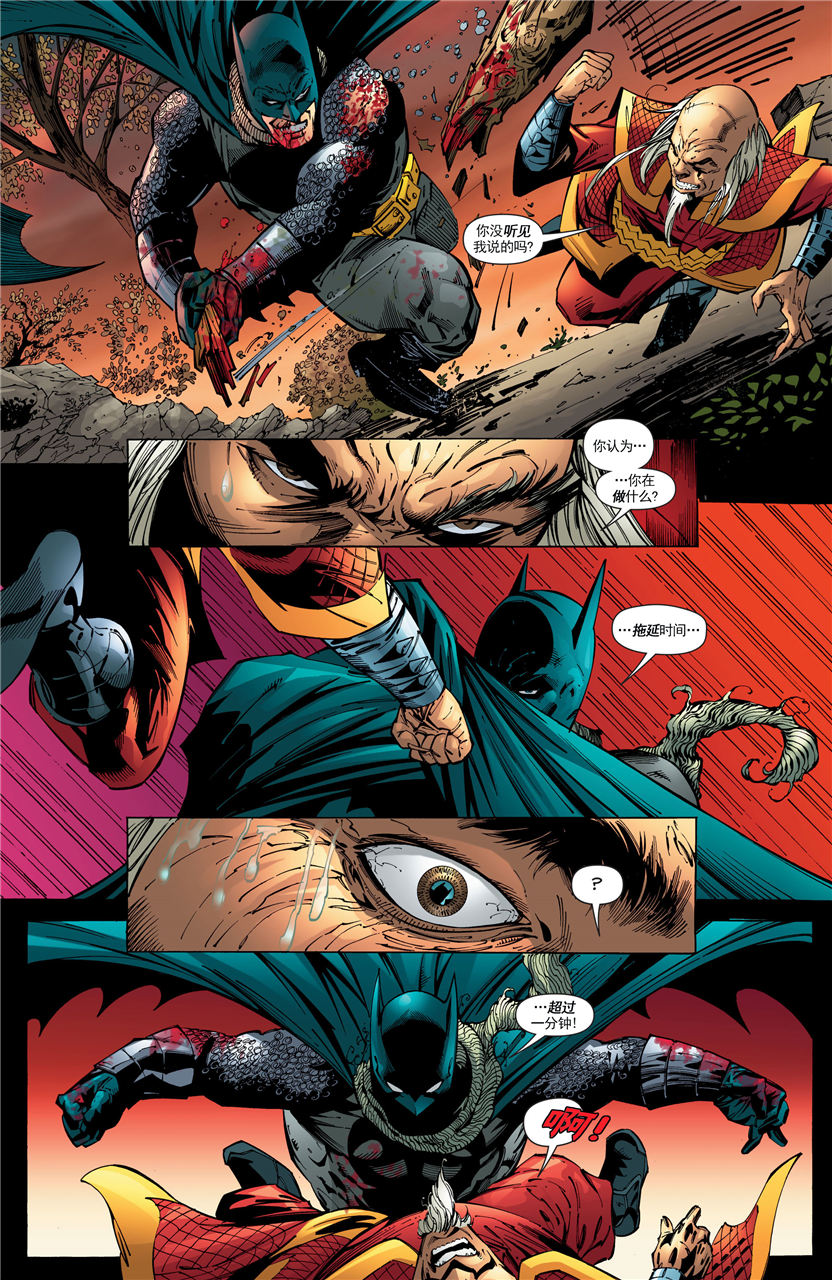 【蝙蝠侠】漫画-（第671卷）章节漫画下拉式图片-20.jpg