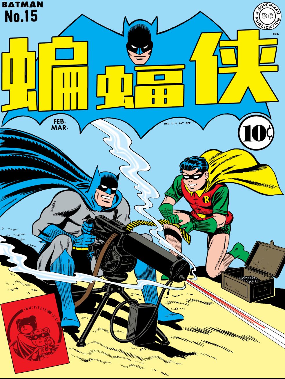【蝙蝠侠】漫画-（第15卷第2个故事）章节漫画下拉式图片-1.jpg