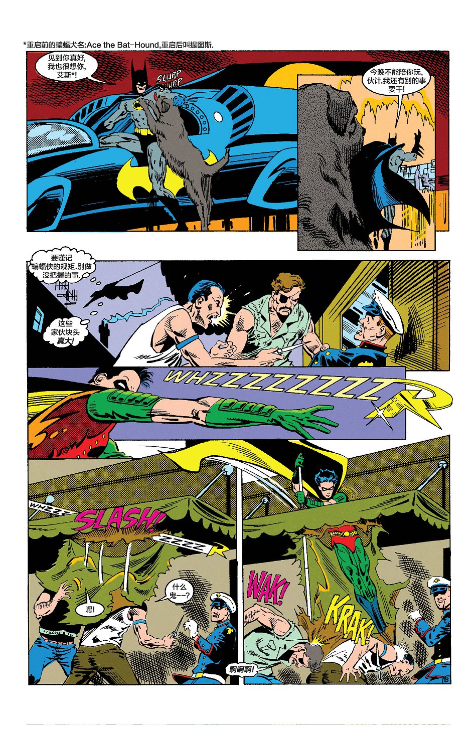 【蝙蝠侠】漫画-（第465卷）章节漫画下拉式图片-9.jpg