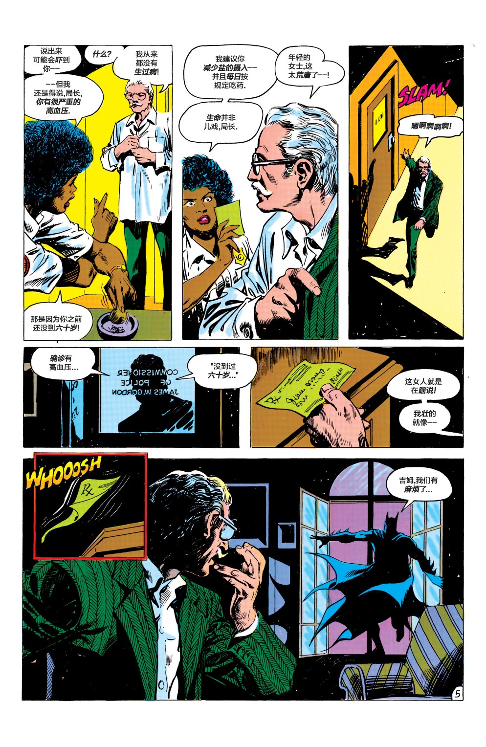 【蝙蝠侠】漫画-（第357卷）章节漫画下拉式图片-6.jpg