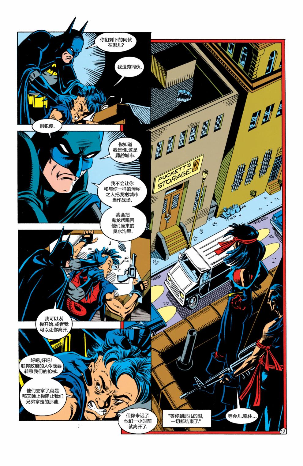 【蝙蝠侠】漫画-（第467卷）章节漫画下拉式图片-10.jpg