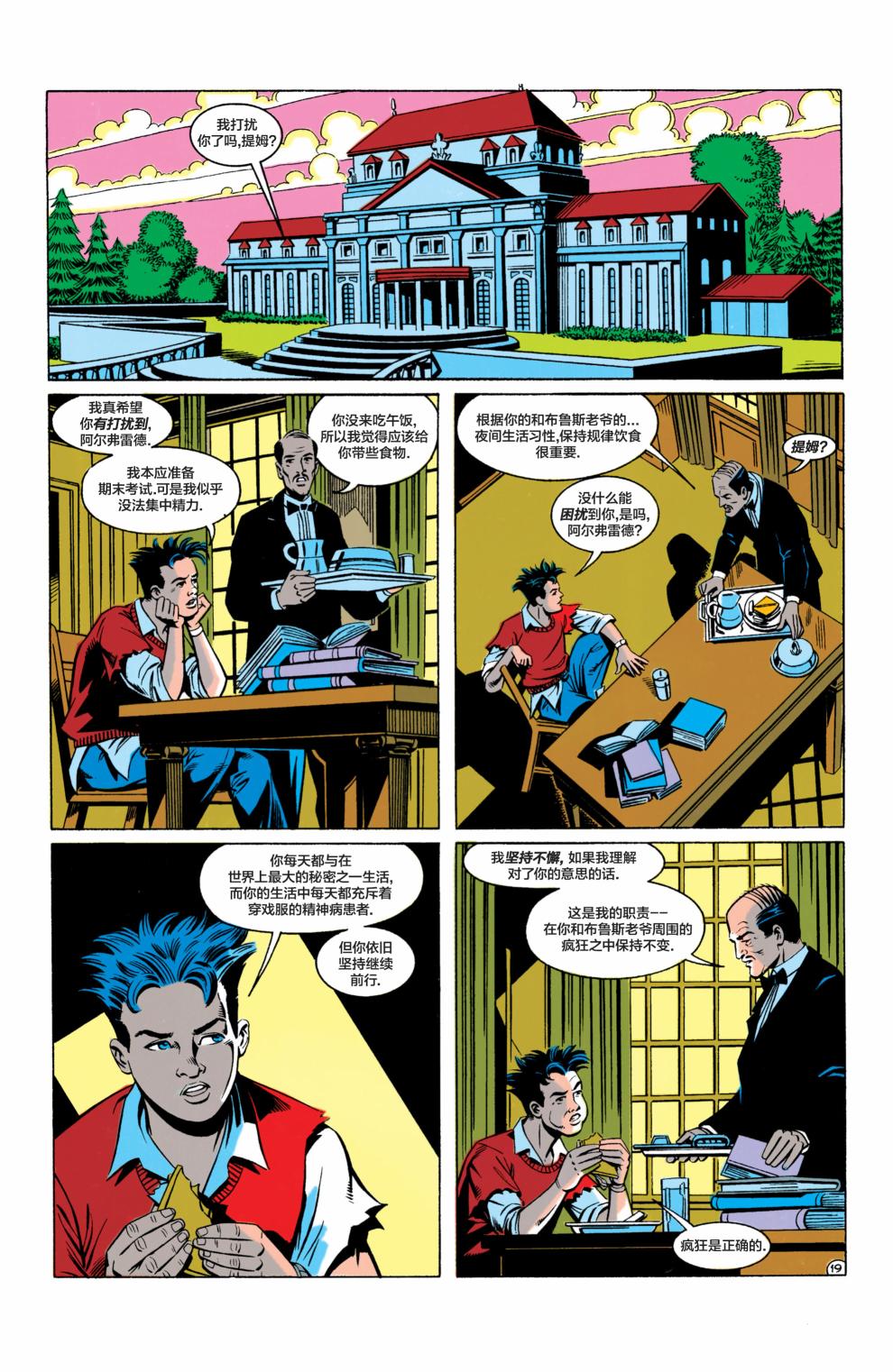 【蝙蝠侠】漫画-（第467卷）章节漫画下拉式图片-15.jpg