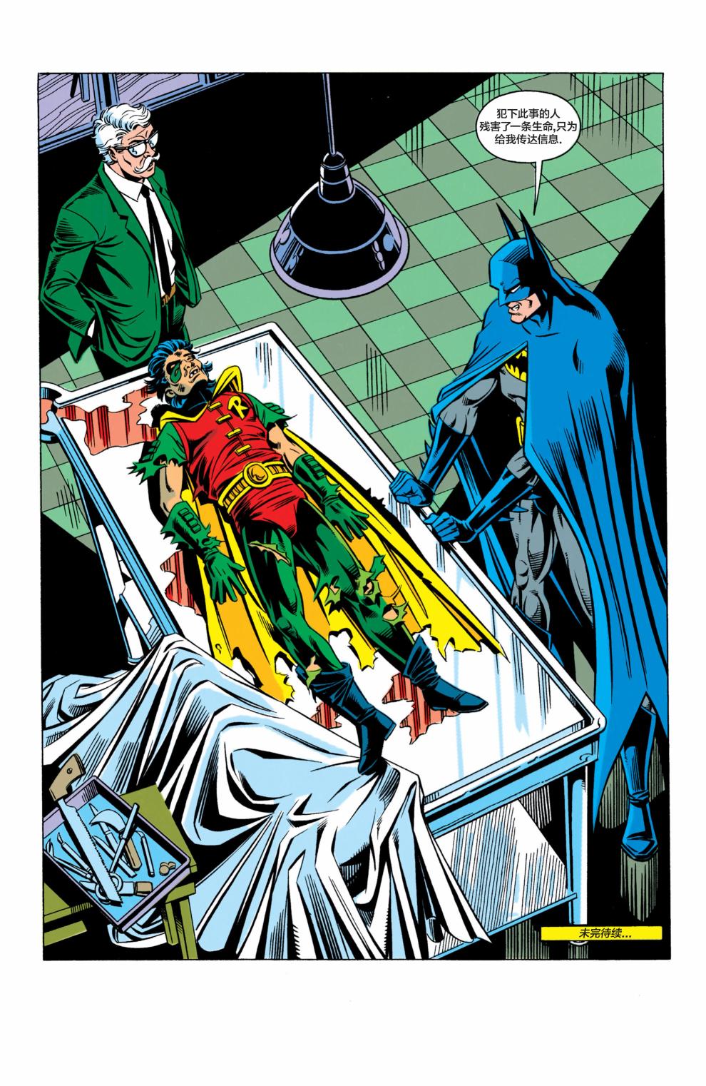 【蝙蝠侠】漫画-（第467卷）章节漫画下拉式图片-18.jpg